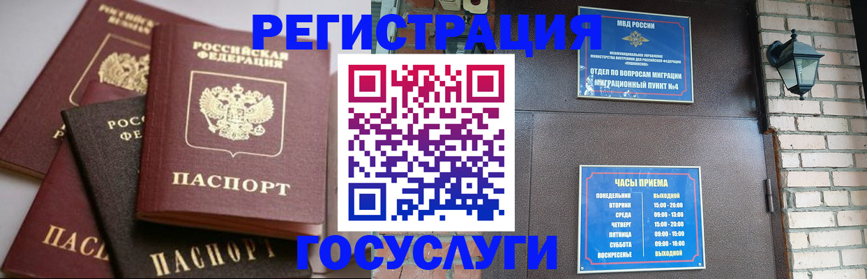 временная регистрация в Среднеуральске