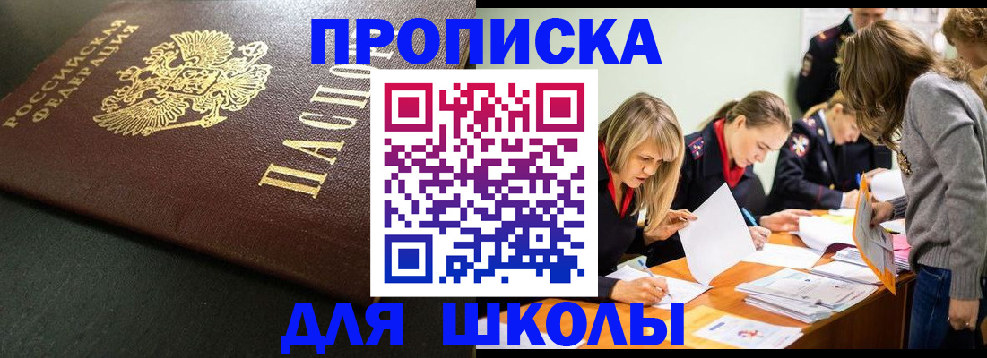 регистрация для школы в Среднеуральске