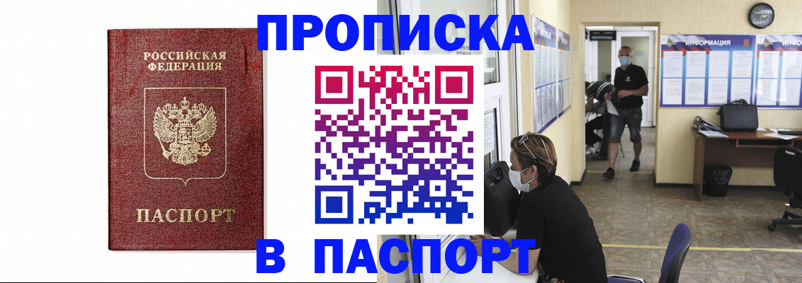 прописка ребенка в Среднеуральске
